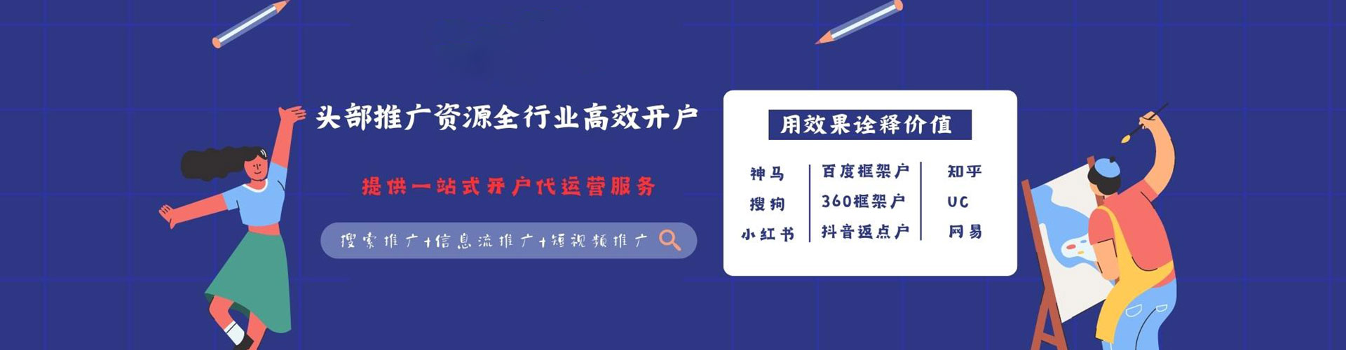 凌河百度推广价格
