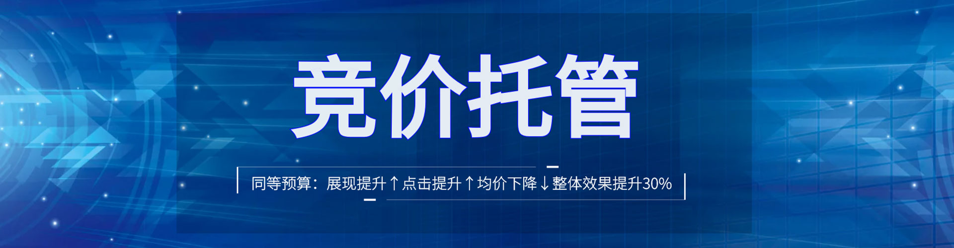 凌河百度竞价代理